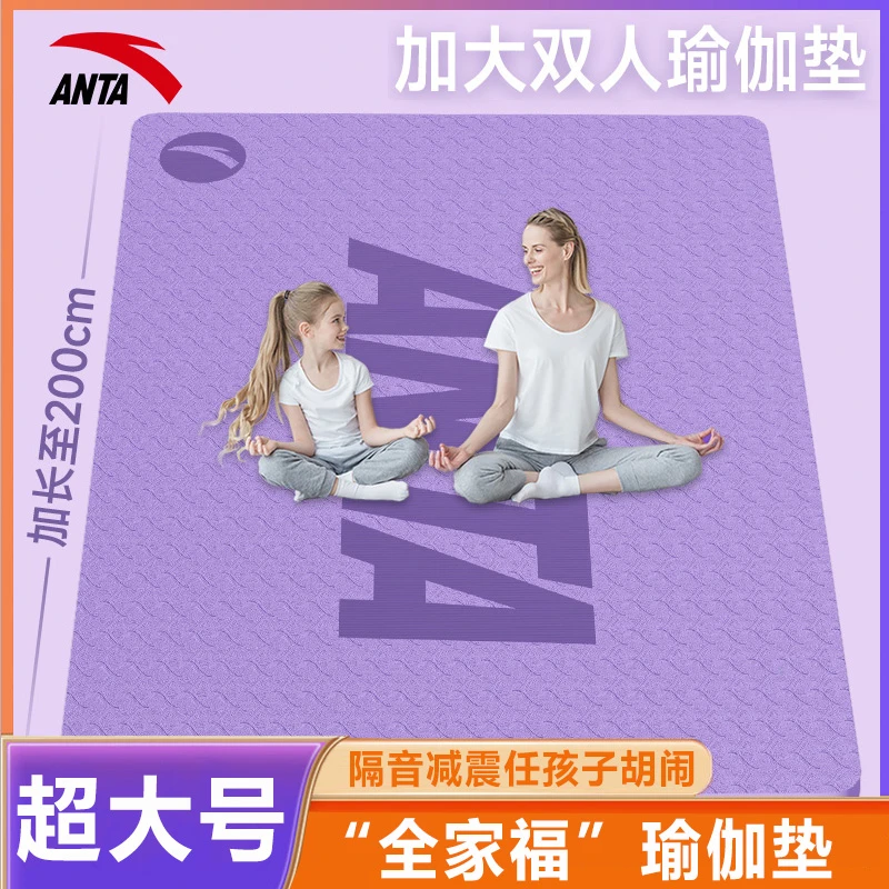 安踏超大瑜伽垫加厚加宽加长防滑地垫舞蹈环保加宽加厚瑜伽垫垫子