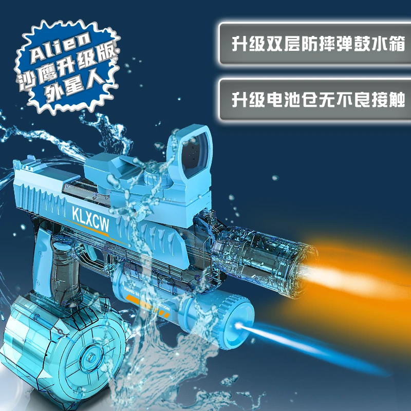 沙鹰升级版外星人电动联动回膛炫酷喷火灯光防水超远射程水枪玩具