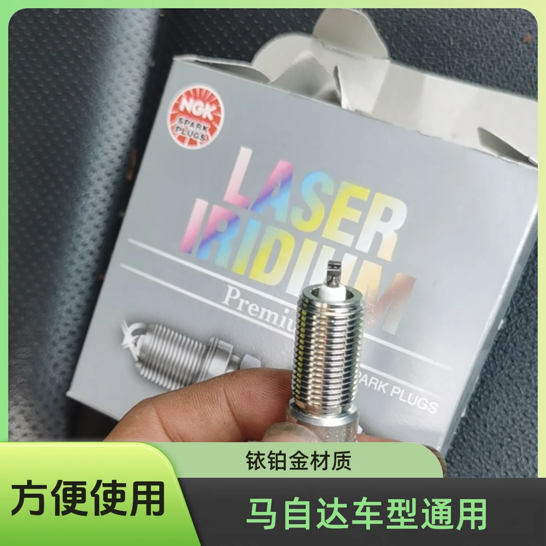 NGK铱铂金火花塞四支装，马自达3  马5  马自达6  马自达8火花塞。