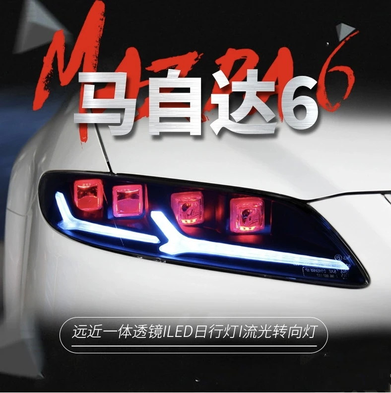 适用于03-15款马6大灯总成改装LED日行灯流光转向灯灯恶魔眼