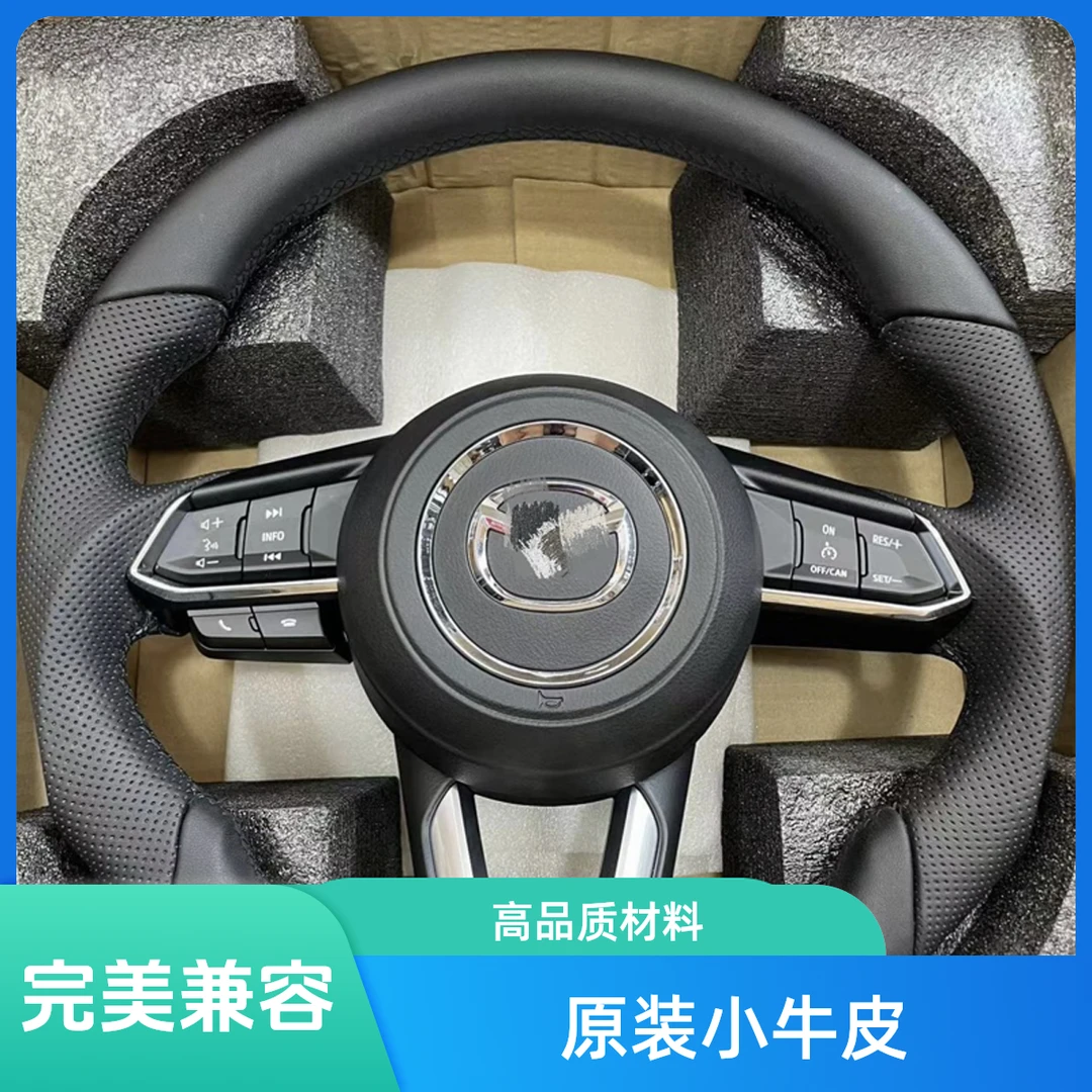 马自达6 改阿特兹方向盘 10键高配，改好马6完美兼容 原装小牛皮