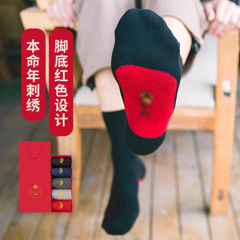 蛇年本命年红袜子男士礼物中筒情侣结婚袜纯棉加厚属蛇大红色女袜