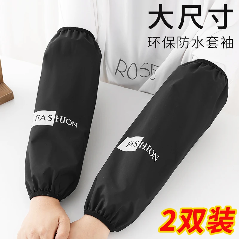 防水防油家用厨房长款围裙上班工作护衣袖头护袖女袖套四季款套袖