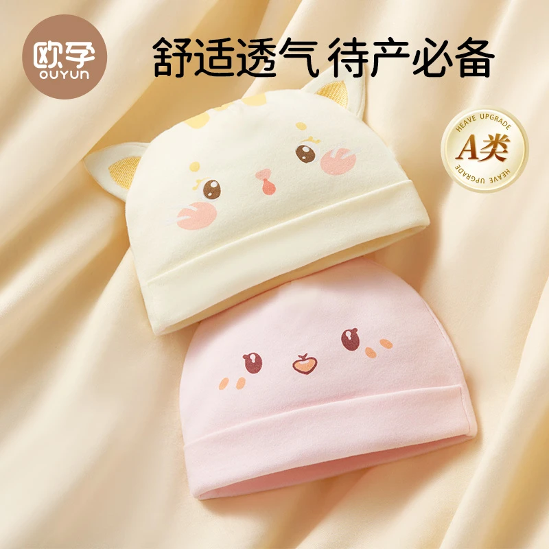 欧孕婴儿帽子春夏季薄款全棉胎帽新生儿宝宝月初生儿囟门帽护耳