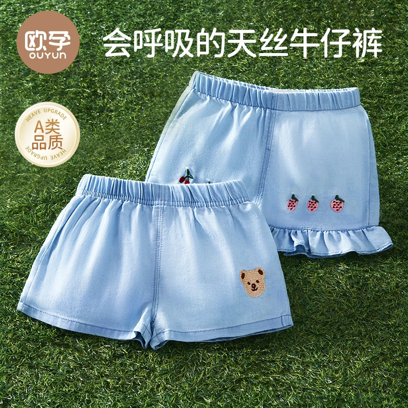 欧孕儿童夏季凉感宝宝女童裤2024新款男童薄款天丝牛仔宝宝超宽松