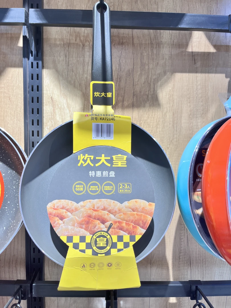 炊大皇特惠锅具26cm不锈钢通用不粘锅炊具平底锅