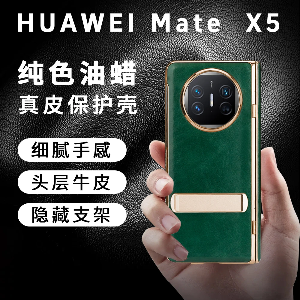 华为Mate X5/X3折叠屏耐磨防摔手机壳 油蜡包牛皮保护款商务