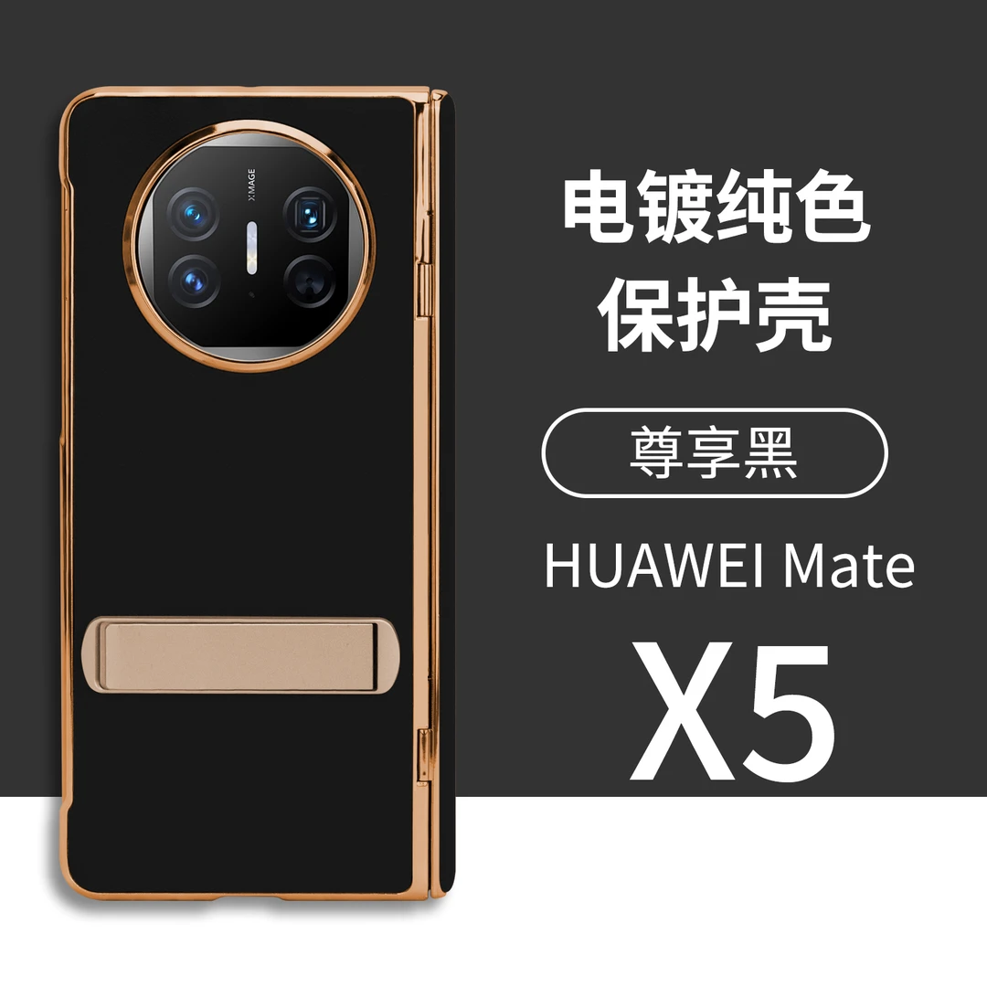 华为Mate X5/X3折叠屏耐磨防摔手机壳 纯色全包牛皮保护款商务