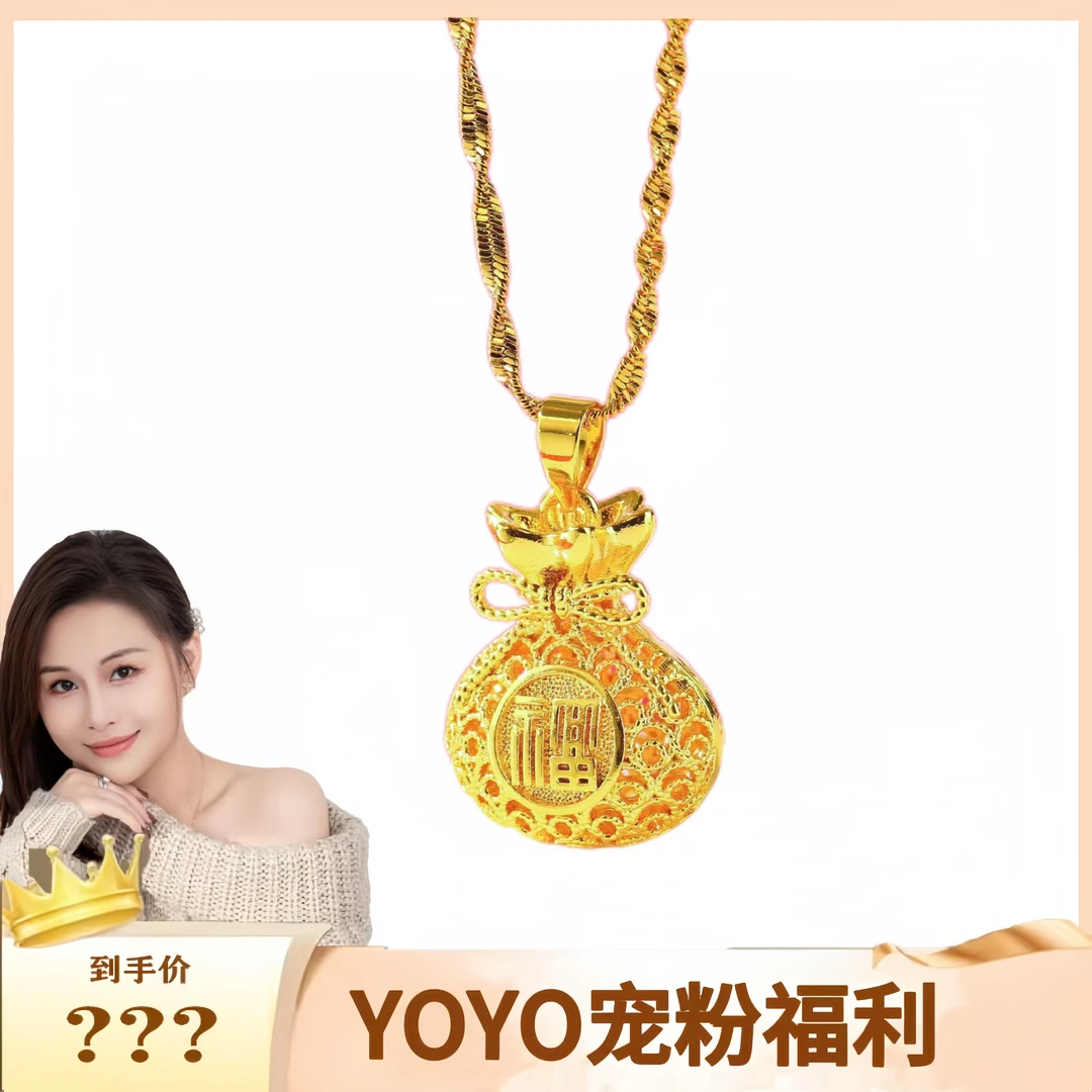 【YOYO宠粉】潮流福袋项链ZD0362