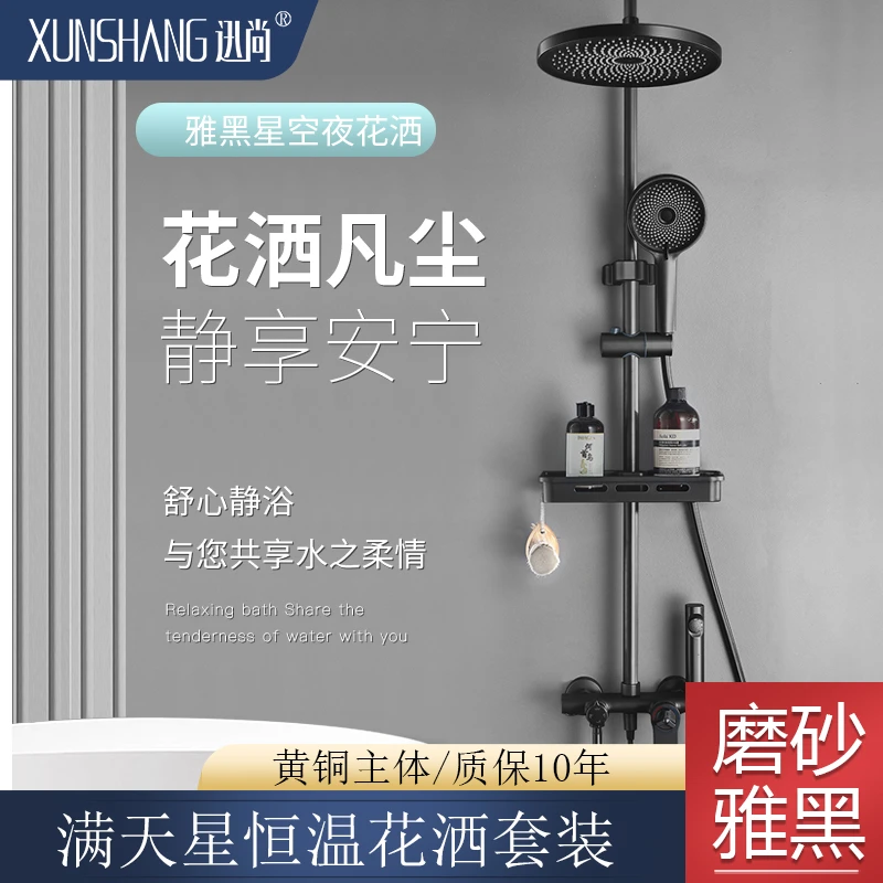 磨砂黑高颜值淋浴花洒套装旋转调节淋雨家用浴室壁挂式增压喷头