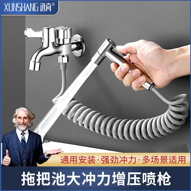 阳台拖把池水龙头带喷枪家用一进二出卫生间洗衣机专用二合一龙头