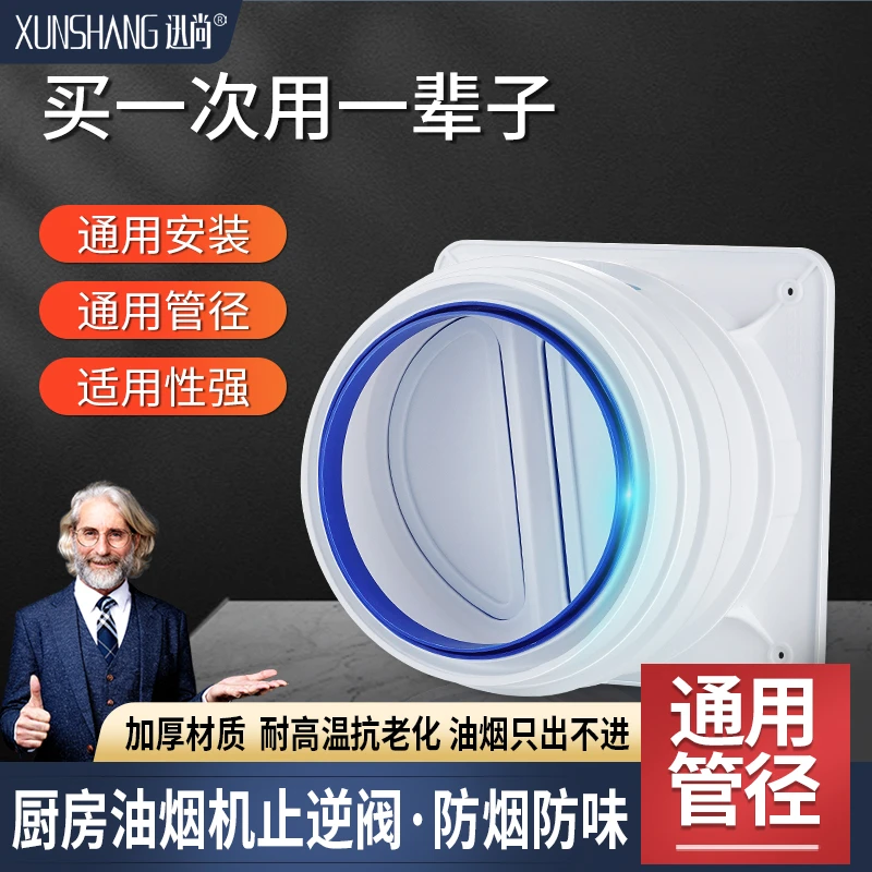 油烟止逆阀厨房专用防烟宝大口径密封烟道止逆阀变径止回阀止烟阀