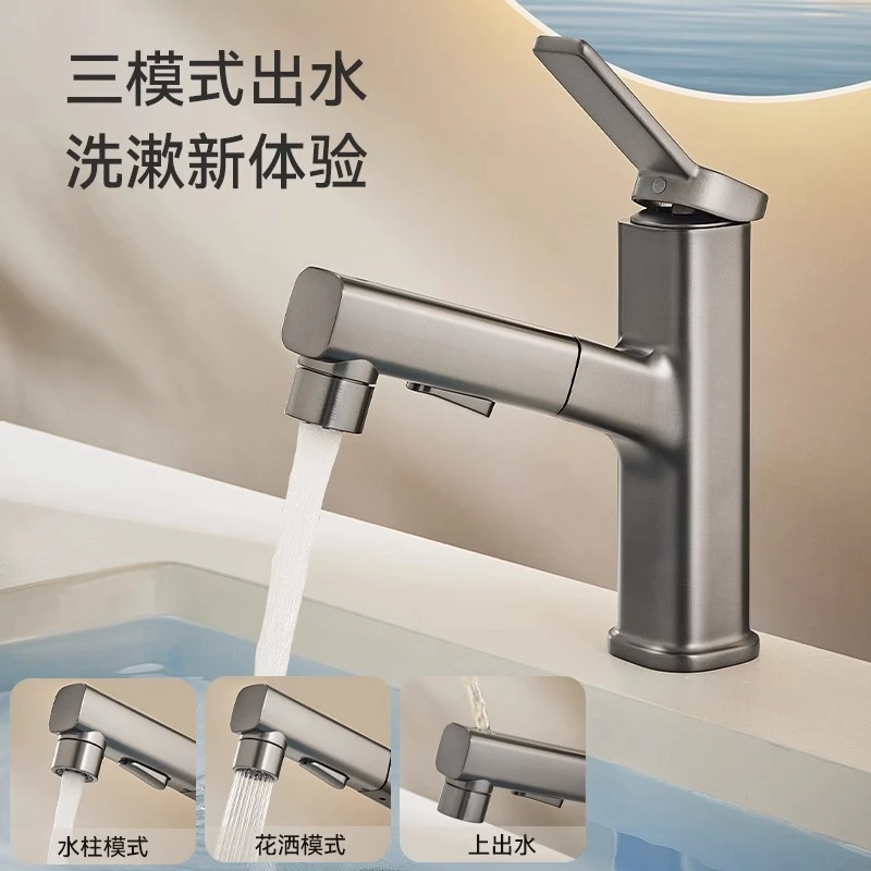 全铜水龙头抽拉式枪灰色洗脸盆冷热家用卫生间浴室洗手盆面盆洗漱