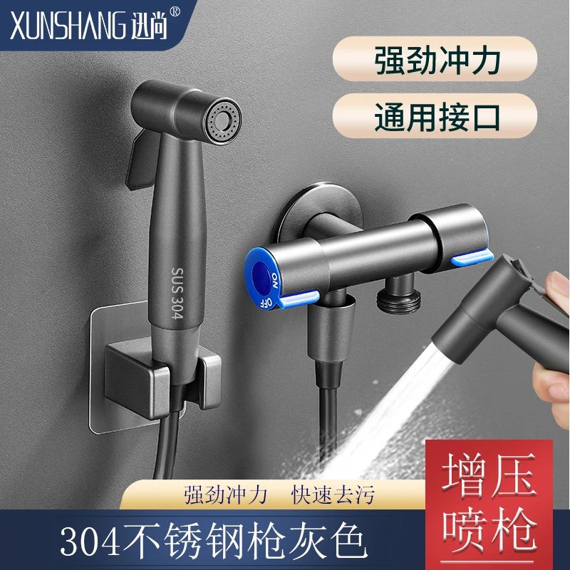 枪灰马桶喷枪水龙头妇洗器喷头卫生间厕所伴侣冲洗器家用增压高压