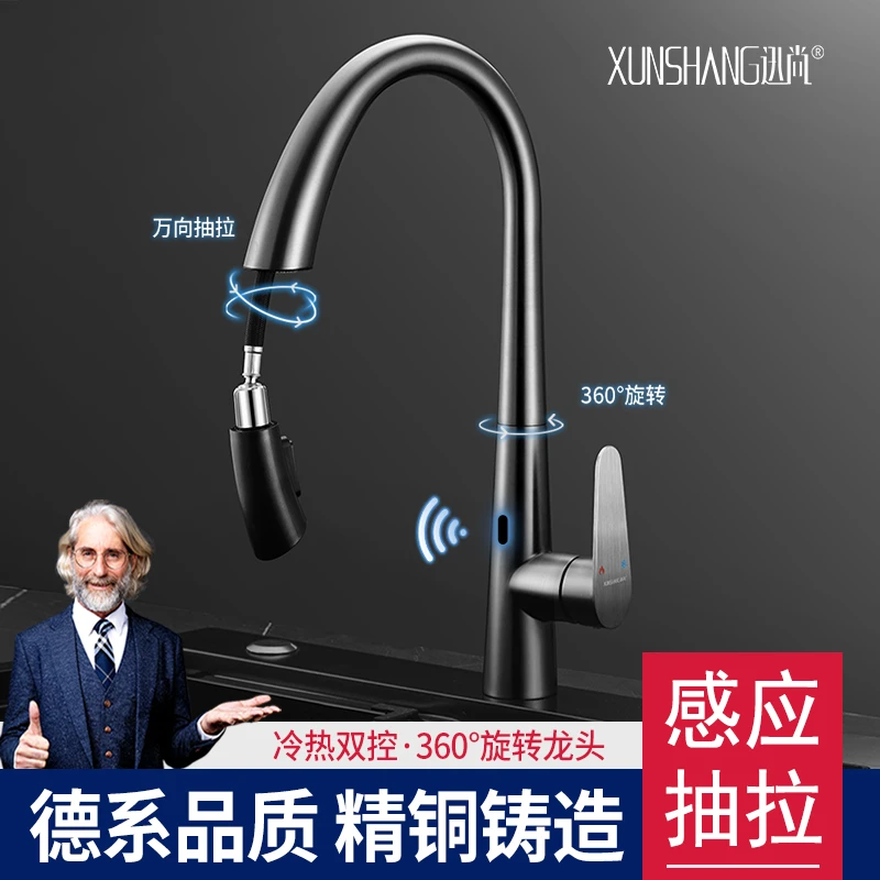 抽拉式感应水龙头厨房304不锈钢洗碗池菜盆万向伸缩冷热家用水槽
