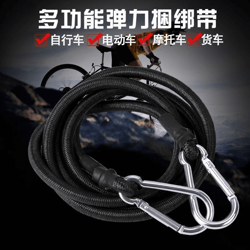 【高弹耐用】多功能捆绑绳摩托车行李绑带弹力绳捆扎带货架电动车