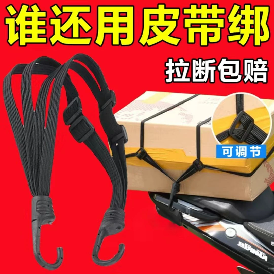 多功能摩托车捆绑带加固耐磨弹力绳机车头盔绳行李绳