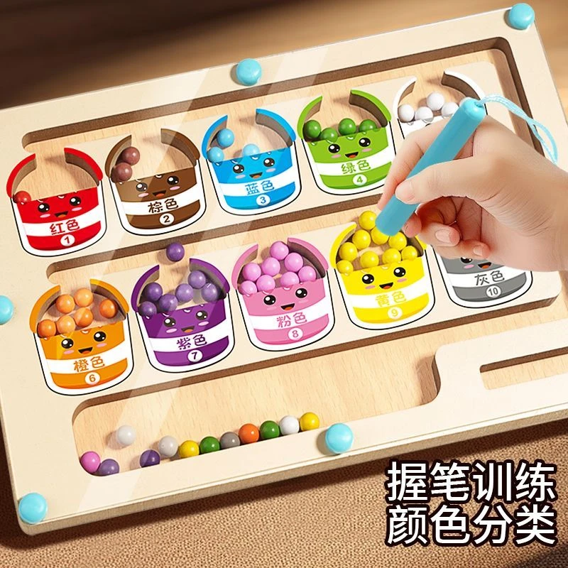 幼儿童磁性磁力吸铁运笔走珠迷宫玩具益智逻辑思维专注力训练游戏