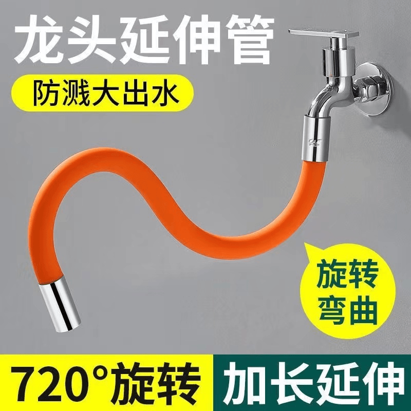 抢【9.9元/套】水龙头延长管加长万向水管防溅水厨房卫生间通用喷头