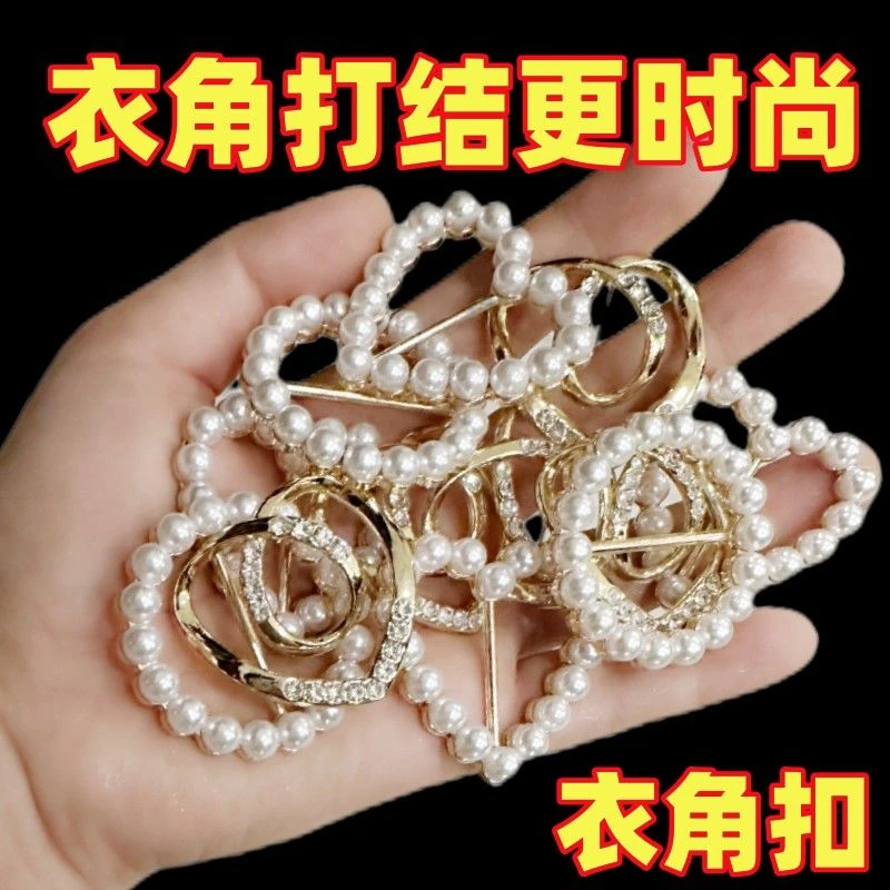围巾丝巾扣环高档百搭t恤衣角打结扣衣服下摆固定女装衣服装饰扣