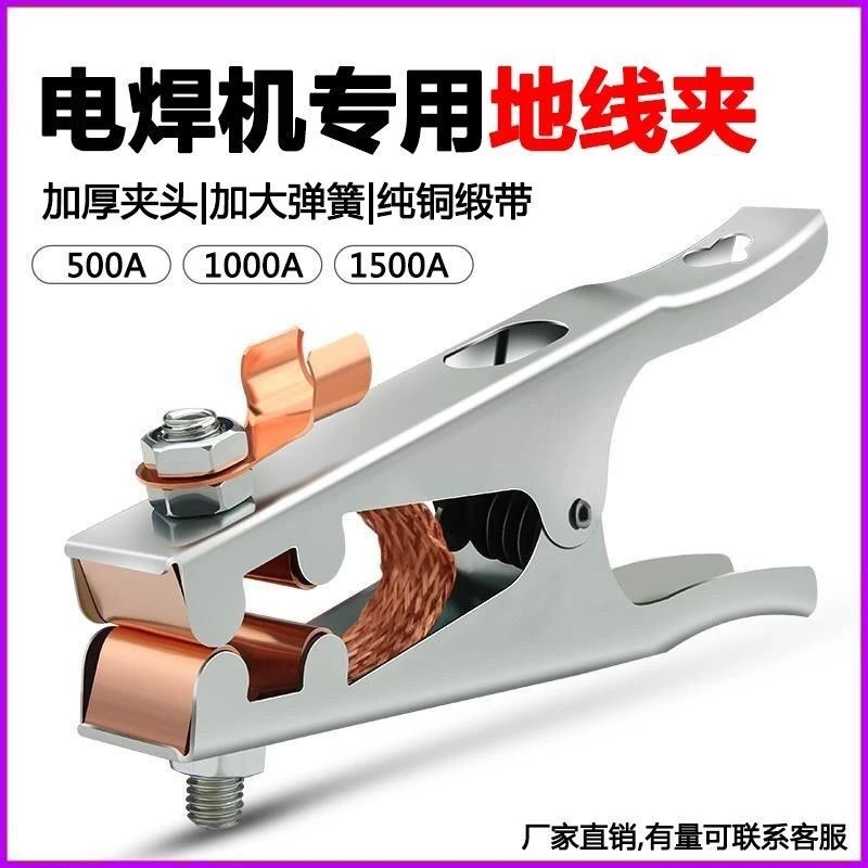 焊接地线夹电焊打铁线夹子电焊打铁钳子电焊钳子电焊接地钳超厚