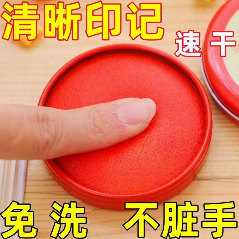 印泥印油印台盖章财务合同印章发票按手印快干铁盒清晰光敏印油红