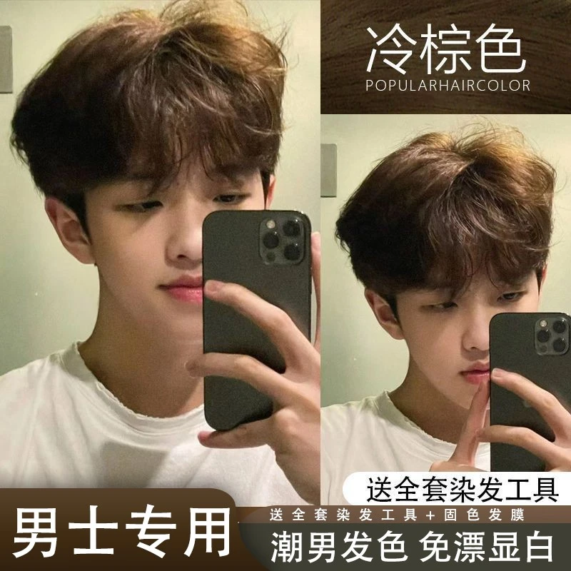 冷棕色染发膏男士专用显白不刺激自己染天然植物纯免漂流行色爆款