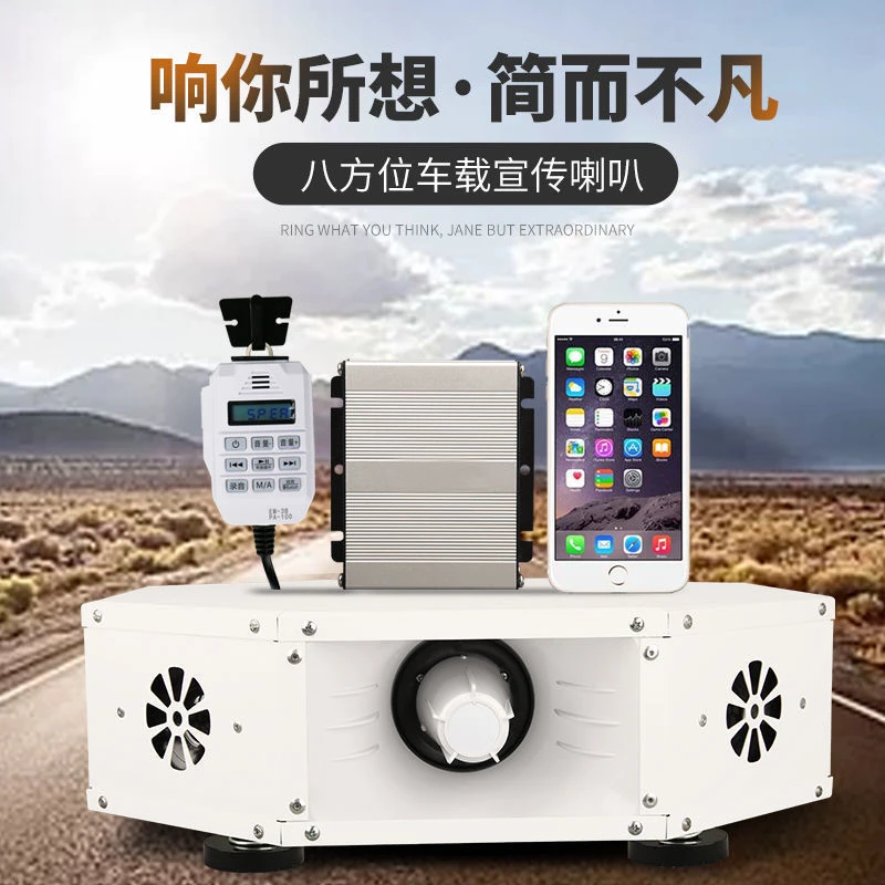 琅盛12V-24V车载扩音机大功率四方位广告宣传喇叭喊话录音扬声器