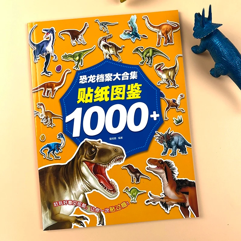 幼儿童恐龙贴纸书1000+2到6岁宝宝贴贴画益智粘贴纸男孩卡通玩具