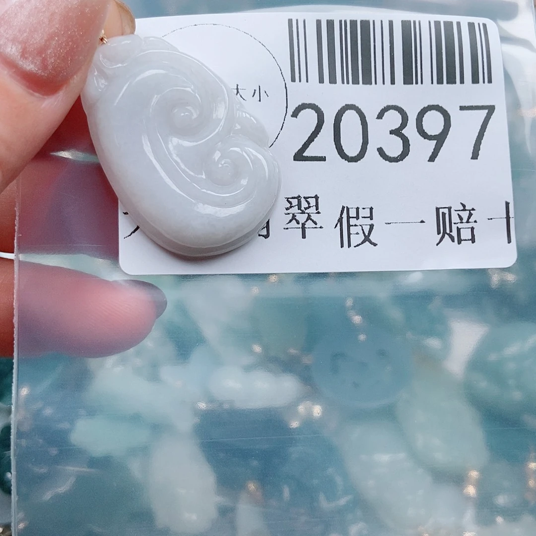 翡翠吊坠(不含链)足铂镶嵌20397