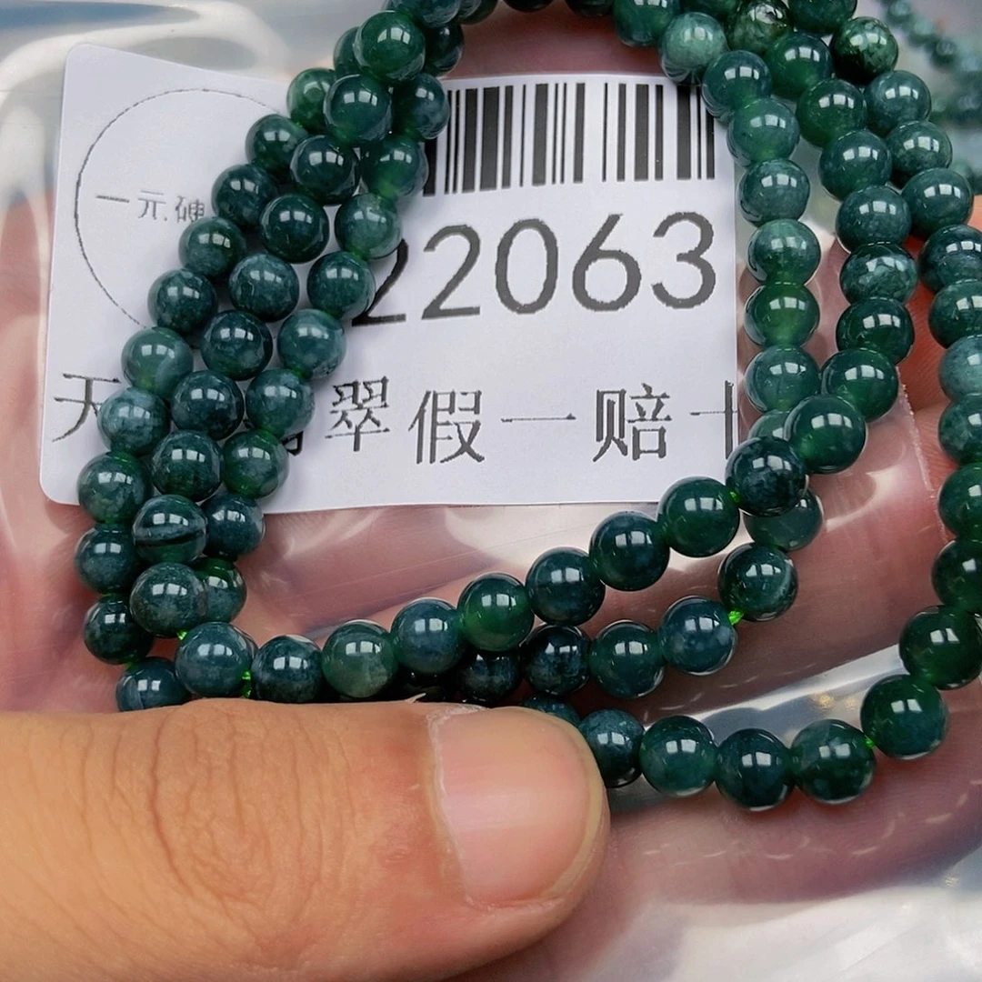翡翠吊坠(不含链)未镶嵌22063
