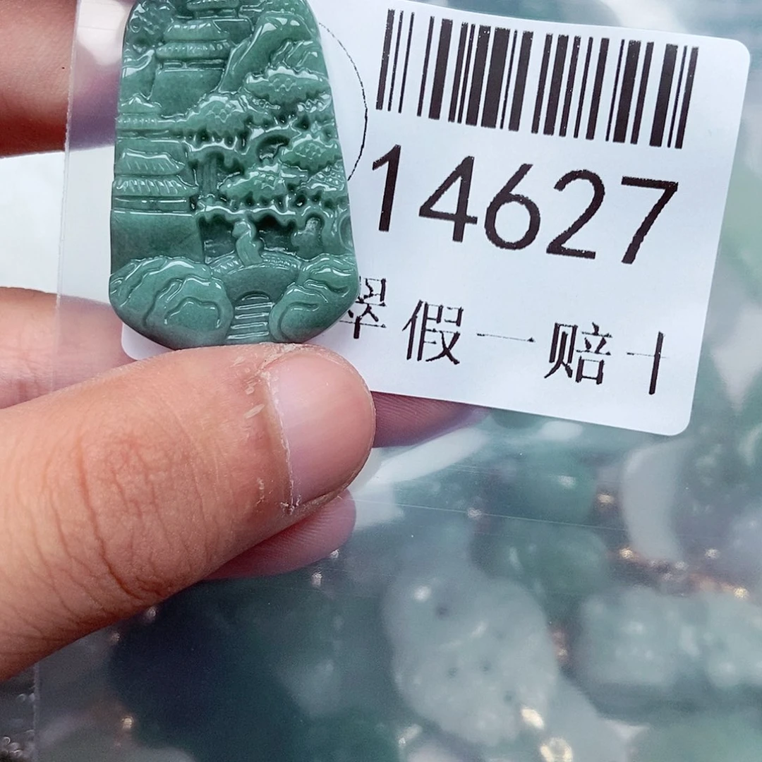 翡翠吊坠(不含链)未镶嵌14627