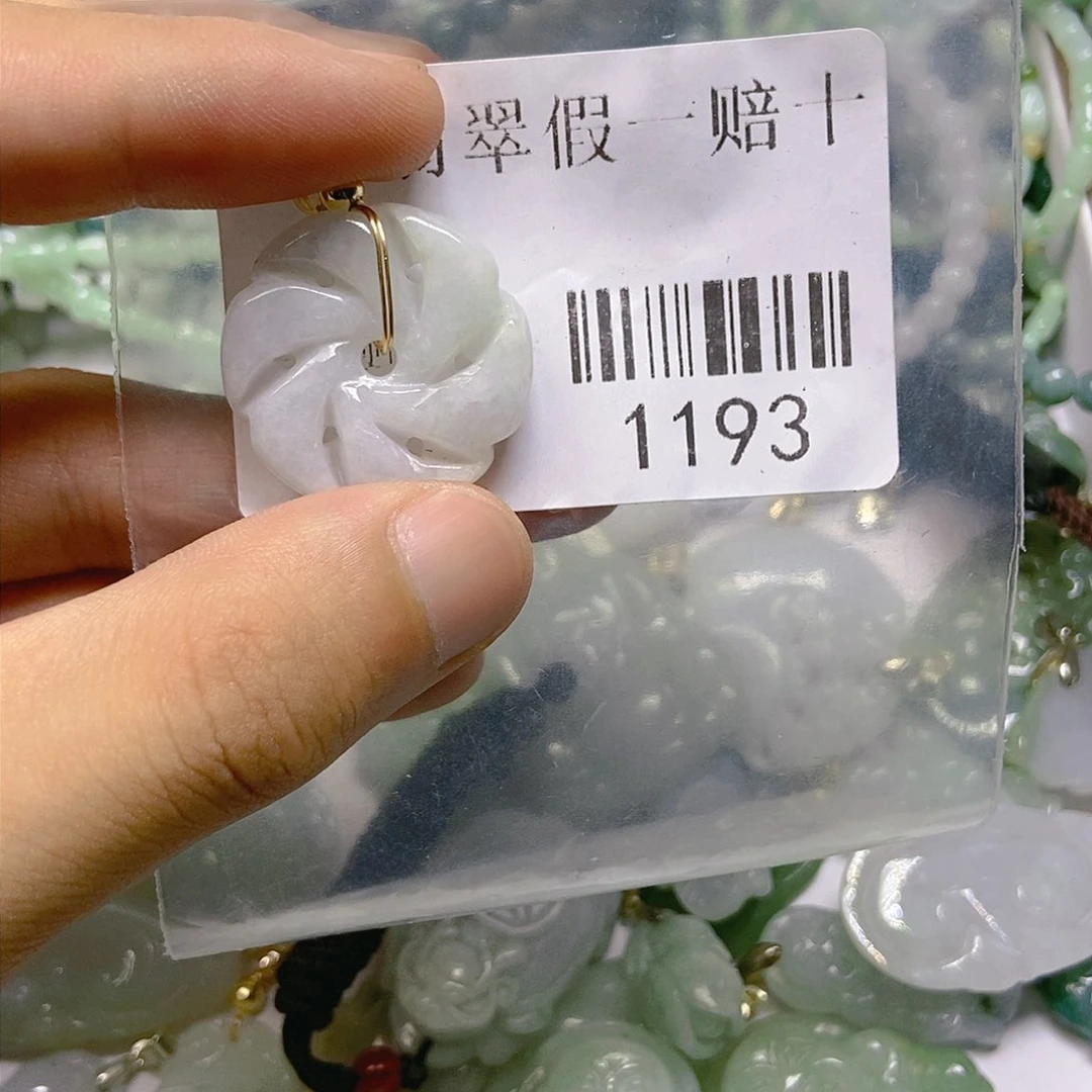 翡翠吊坠(不含链)未镶嵌1193