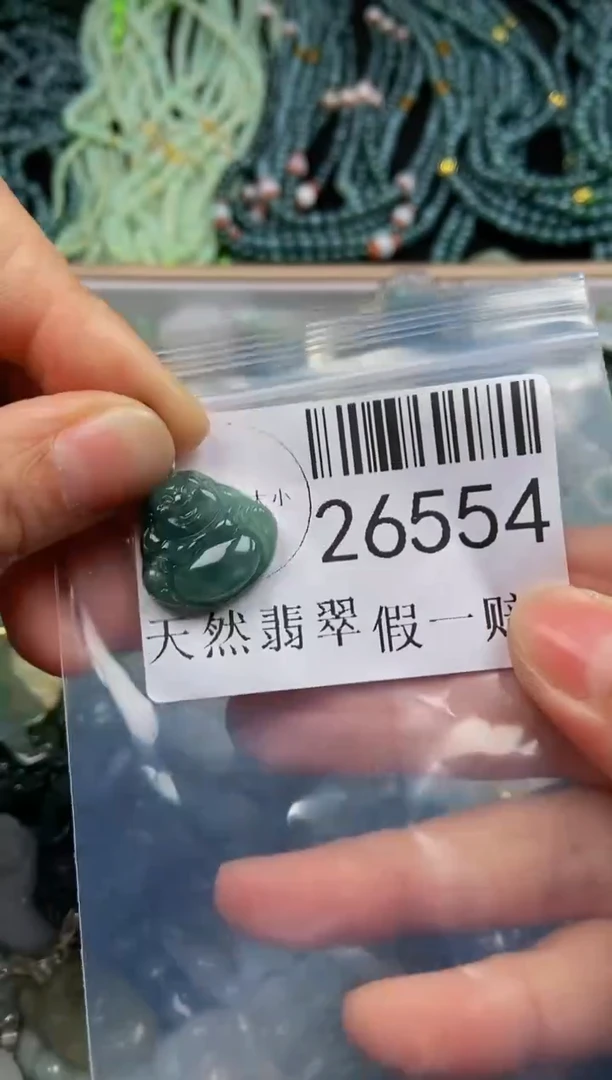【闪购商品】翡翠吊坠(不含链)未镶嵌26554