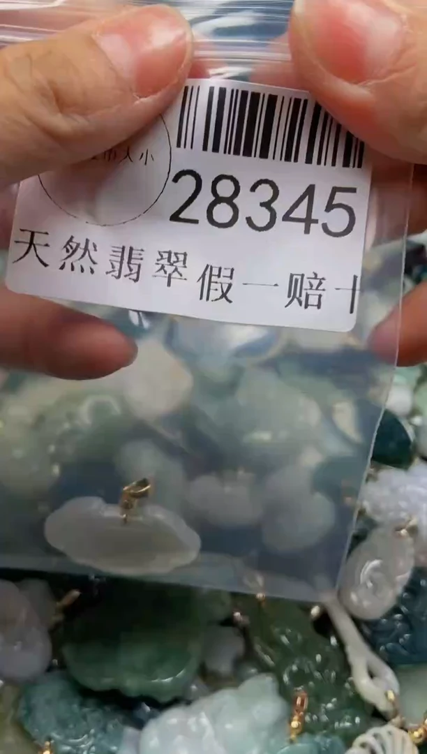 【闪购商品】翡翠吊坠(不含链)未镶嵌28345