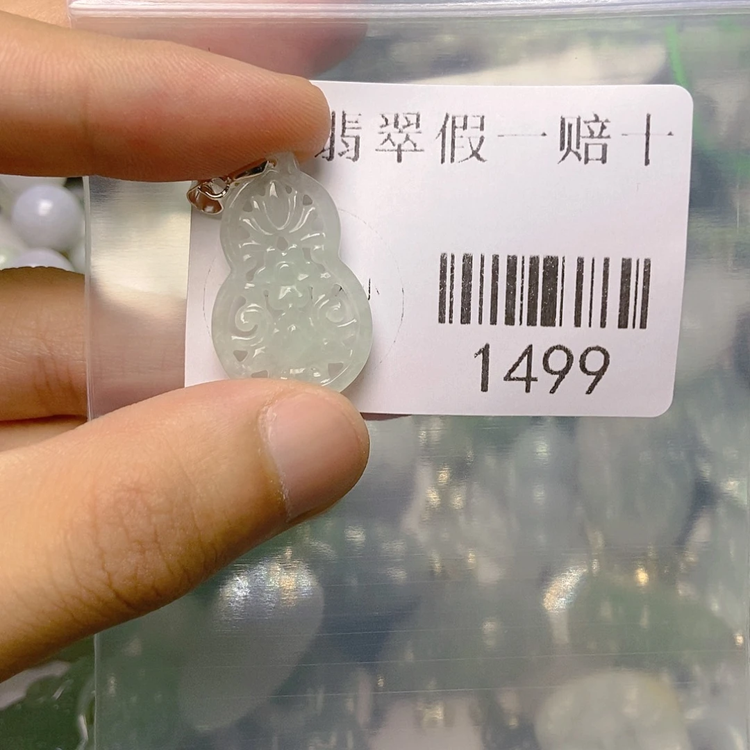 翡翠吊坠(不含链)未镶嵌1499
