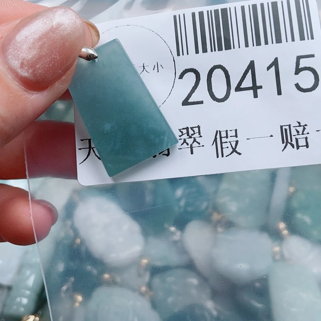 翡翠吊坠(不含链)足铂镶嵌20415