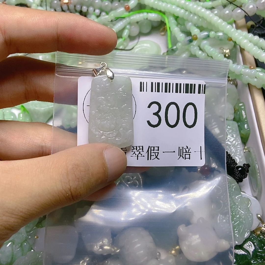 翡翠吊坠(不含链)未镶嵌300