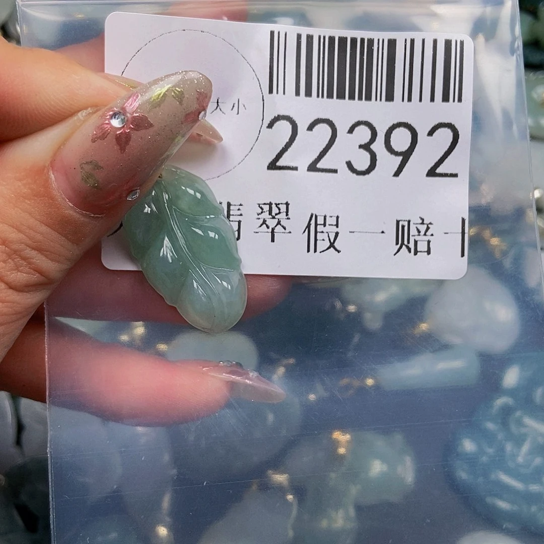 翡翠吊坠(不含链)未镶嵌22392