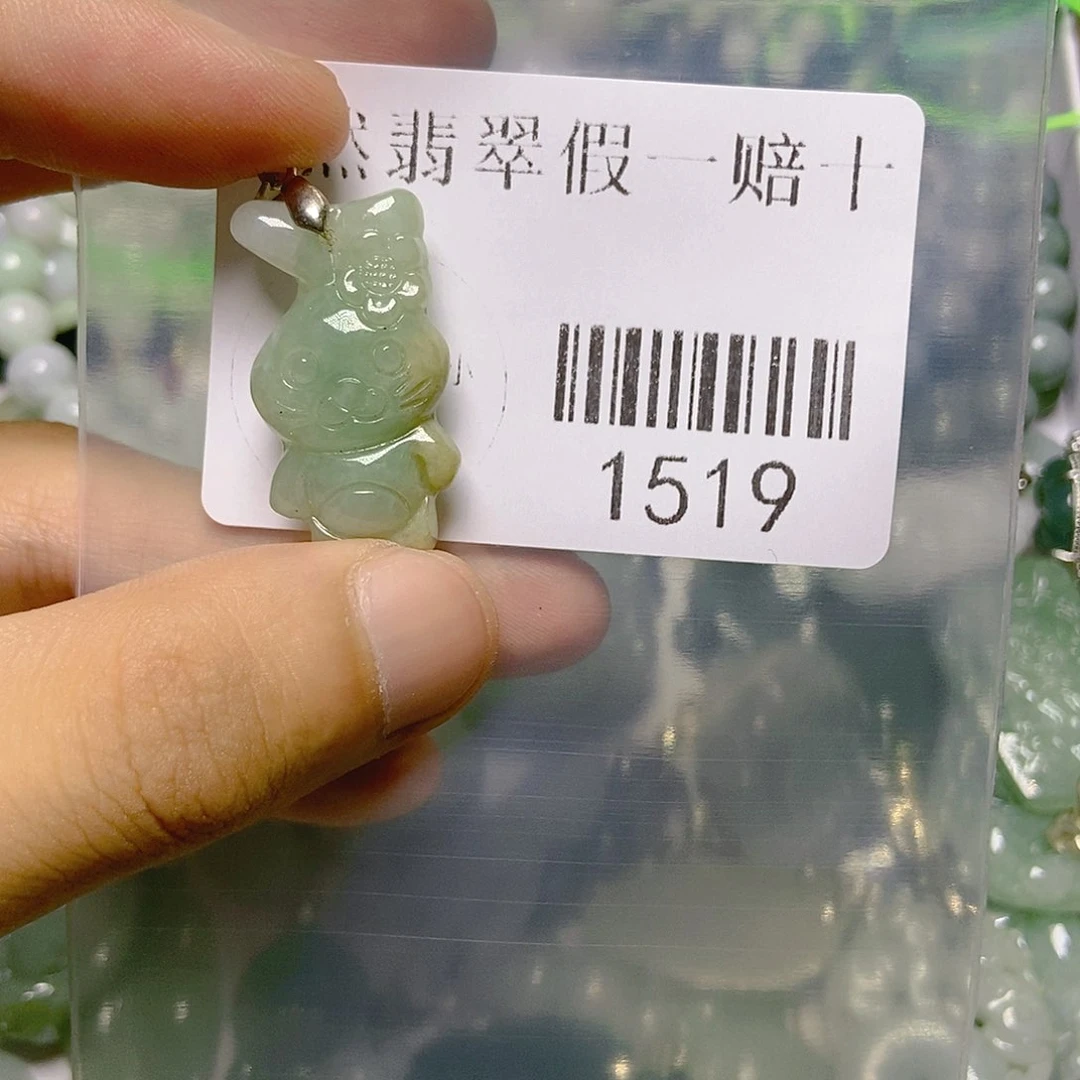 翡翠吊坠(不含链)未镶嵌1519