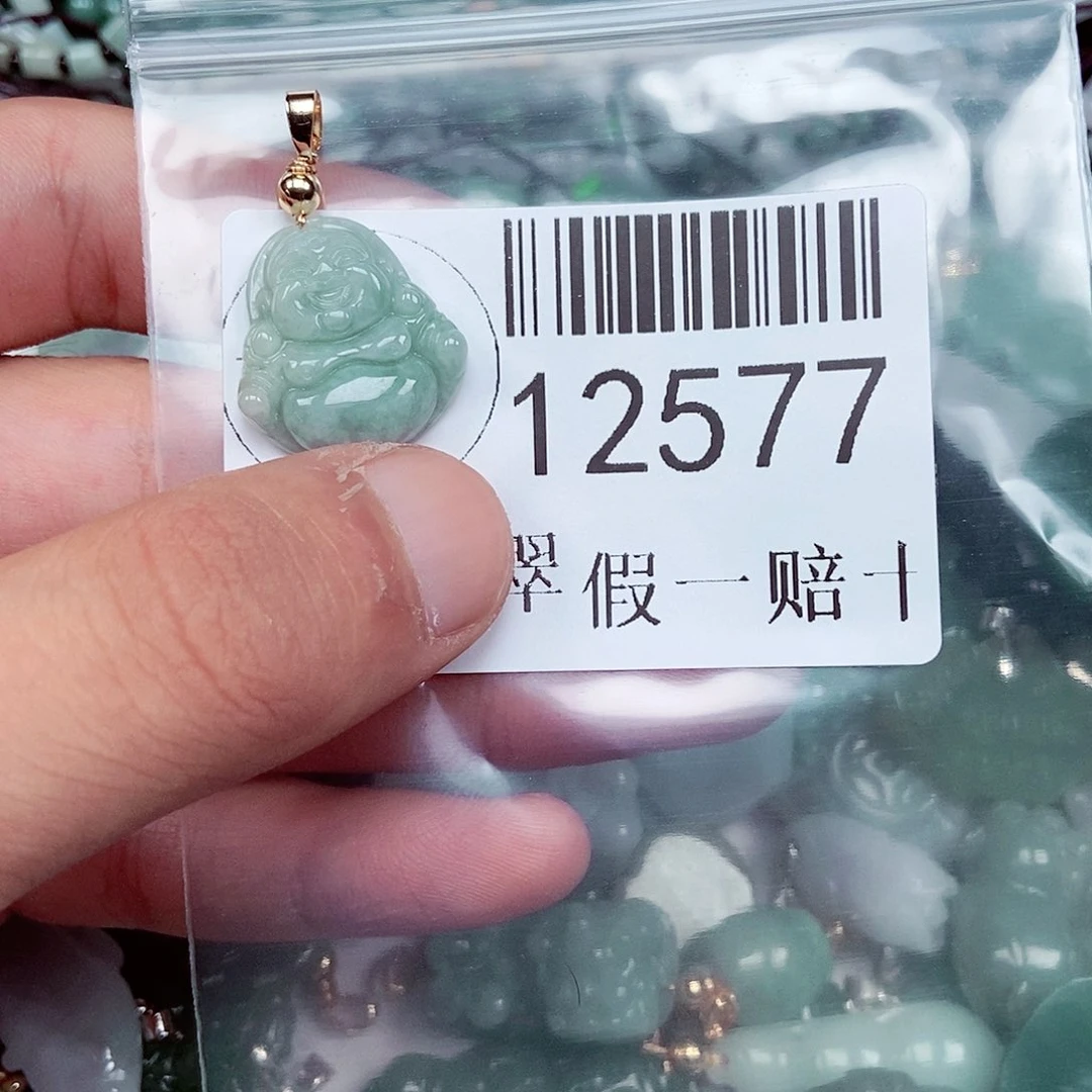 翡翠吊坠(不含链)未镶嵌12577