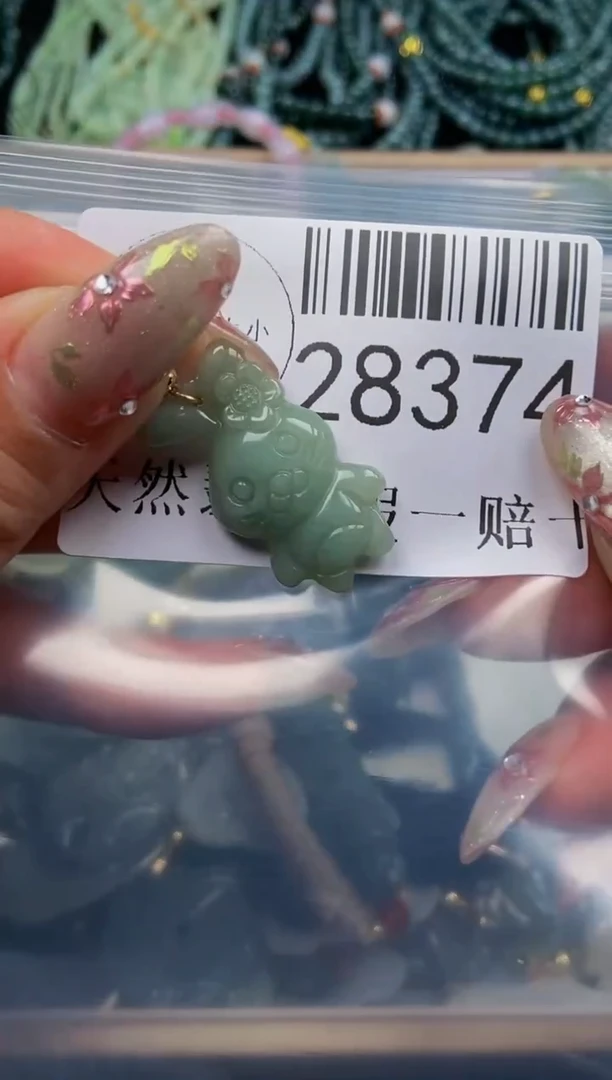 【闪购商品】翡翠吊坠(不含链)未镶嵌28374