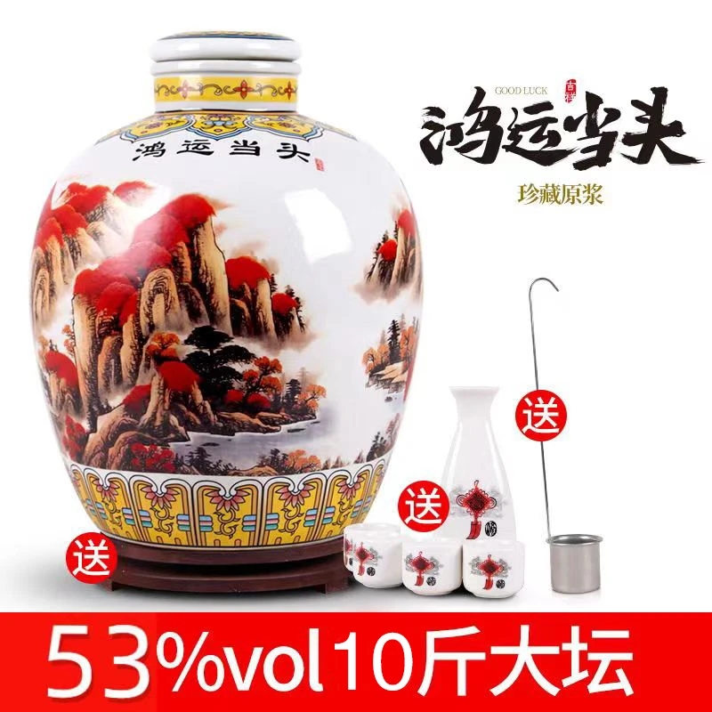 杏氿10斤大坛陶瓷坛装清香型白酒纯粮食酒原浆酒53度5000