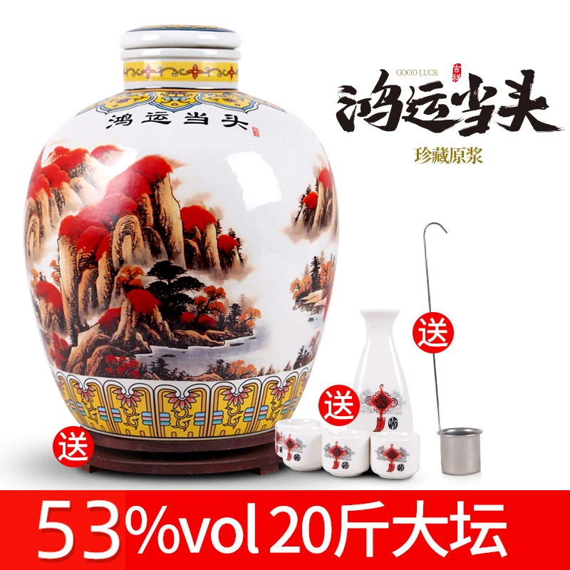 杏氿鸿运当头酒清香型纯粮食白酒20斤陶瓷装珍藏53度10000