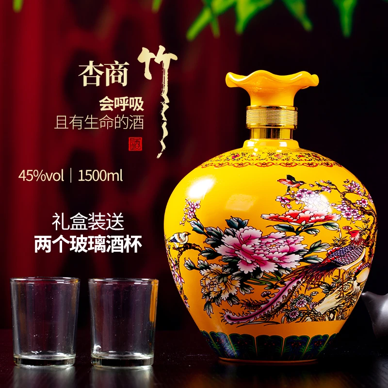 杏商山西礼盒酒百鸟酒清香型整箱1500ml*1瓶