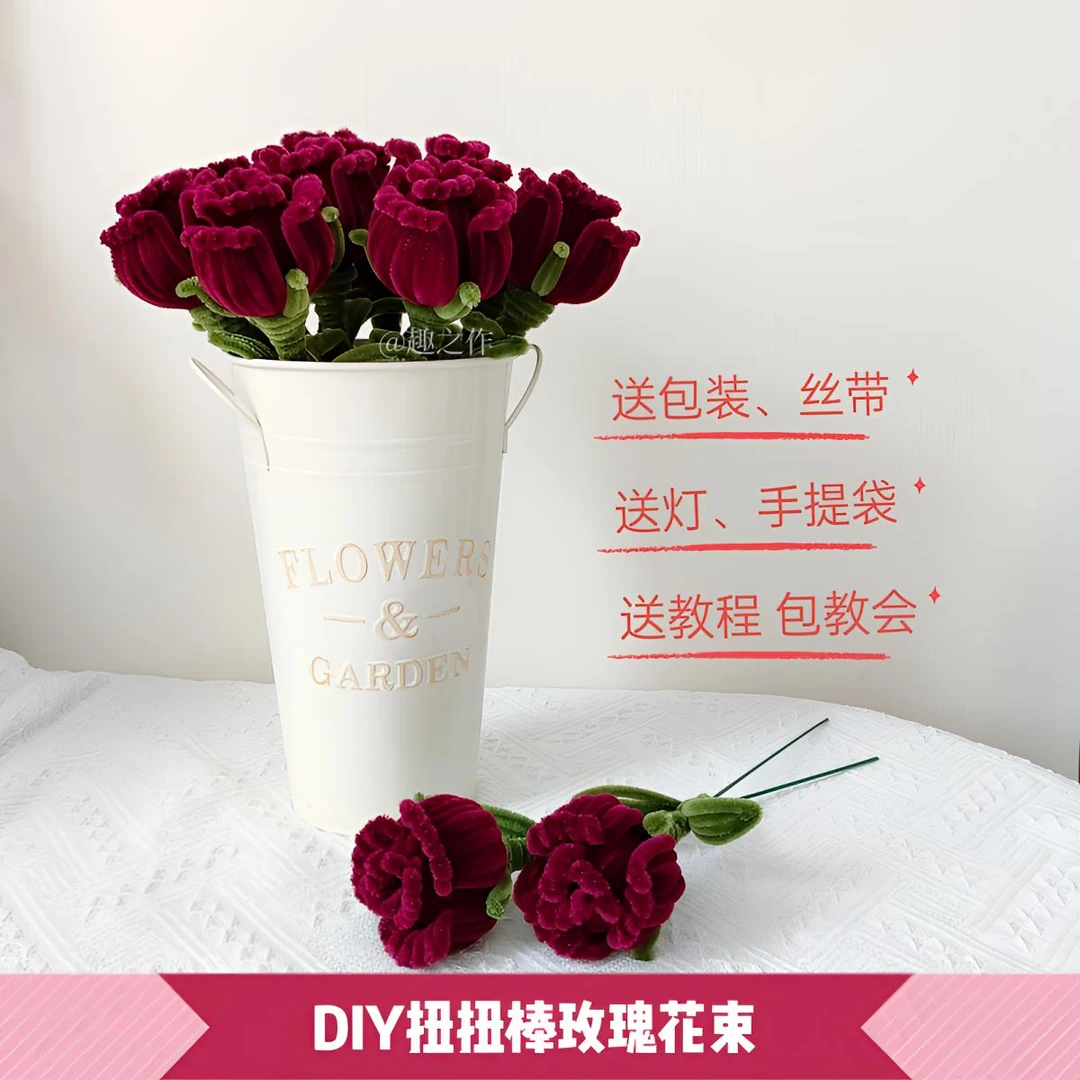 扭扭棒玫瑰花束手工DIY自制材料包520节日礼物送女友送闺蜜女神