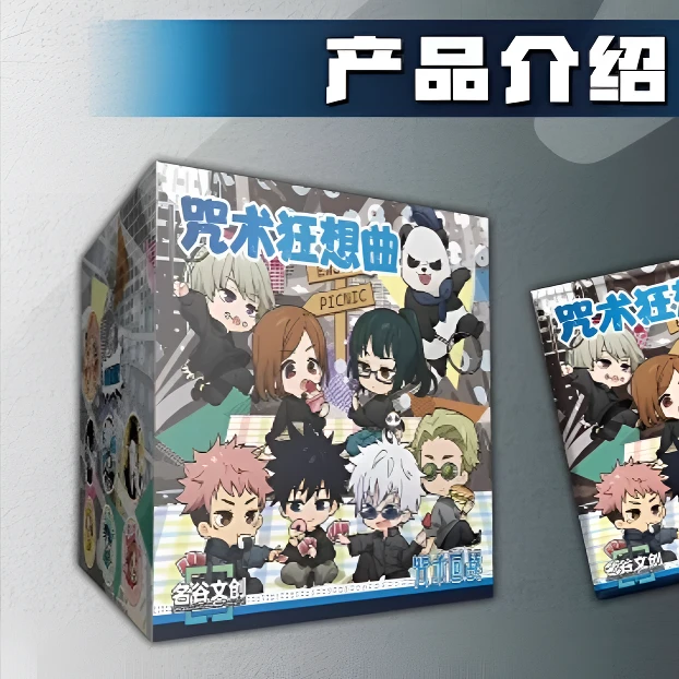 【名谷文创】【整盒】咒术回战  炫彩系列吧唧五条悟盲袋代拆吧唧盲盒