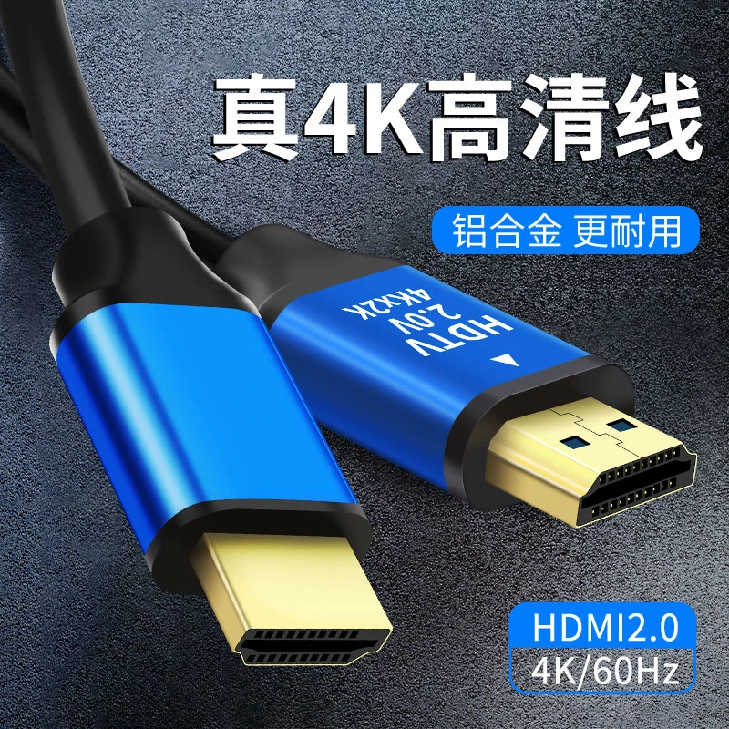 牧佳人hdmi线4K高清连接线2.0数据线电脑4K电视显示器机顶盒hd线