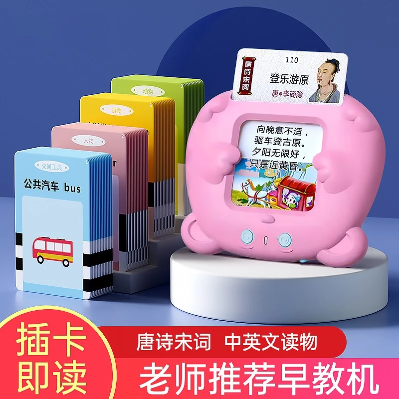 幼儿童插卡片早教机英语单词启蒙双语识字学习机宝宝益智智能玩具