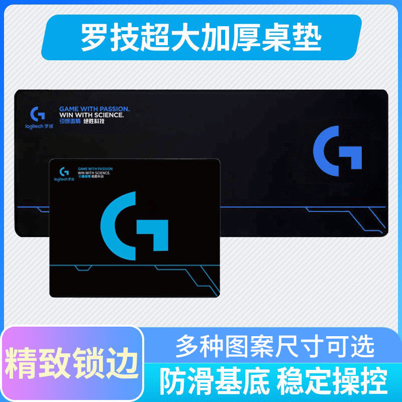 超大号细面锁边网吧电竞游戏鼠标垫加厚加长办公家用防滑键盘垫子